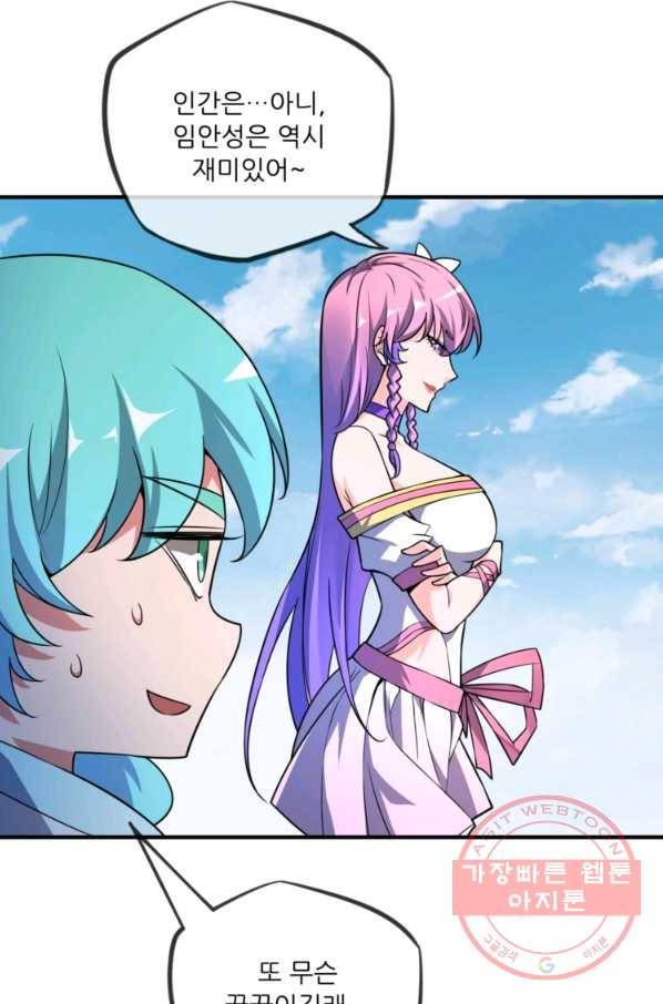 무영삼천도 16화 76