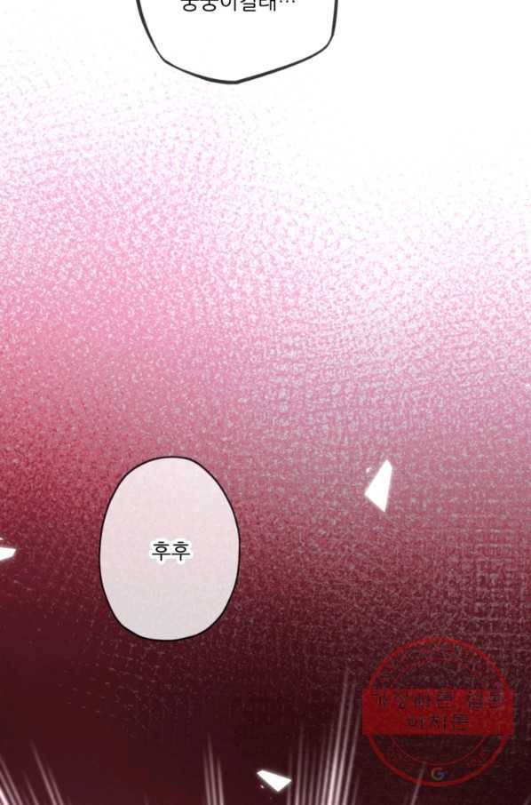 무영삼천도 16화 77