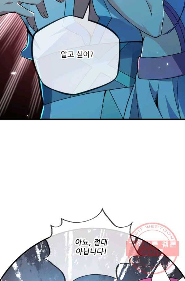 무영삼천도 16화 79