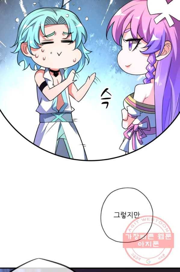 무영삼천도 16화 80