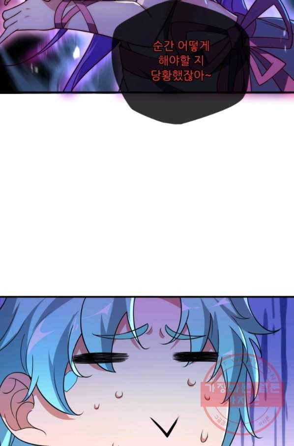 무영삼천도 16화 82