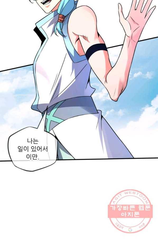 무영삼천도 16화 84