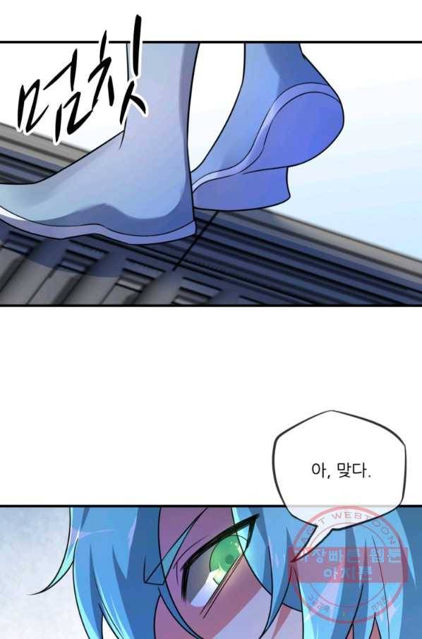 무영삼천도 16화 85