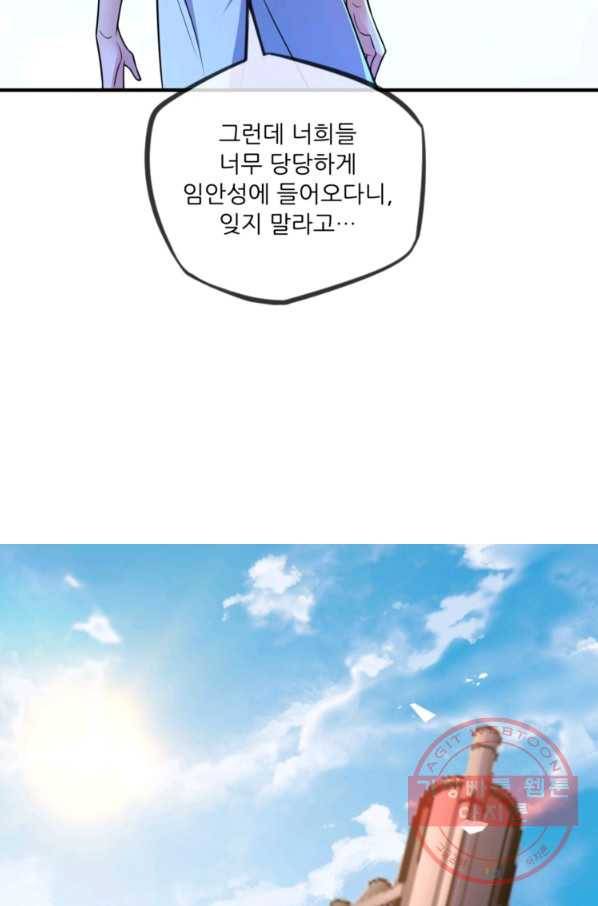 무영삼천도 16화 89