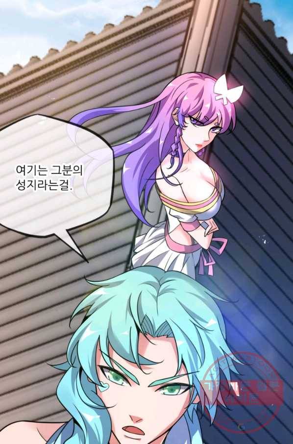 무영삼천도 16화 90