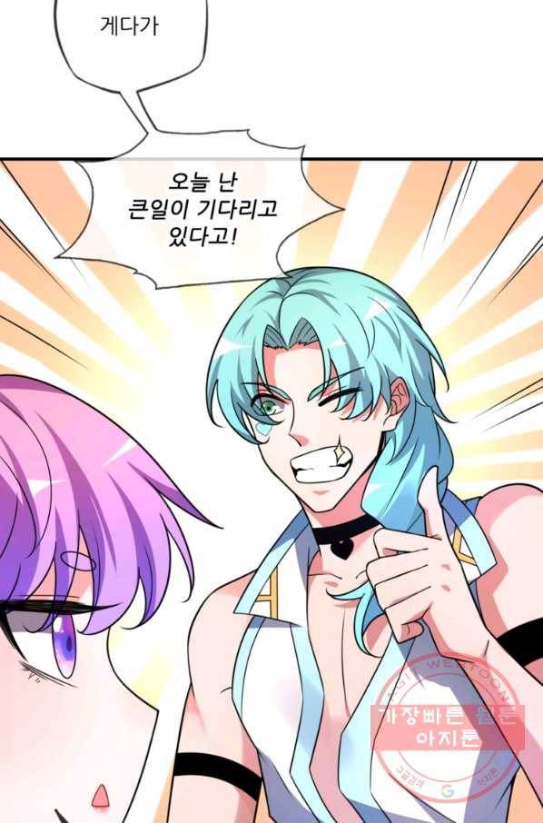 무영삼천도 16화 94
