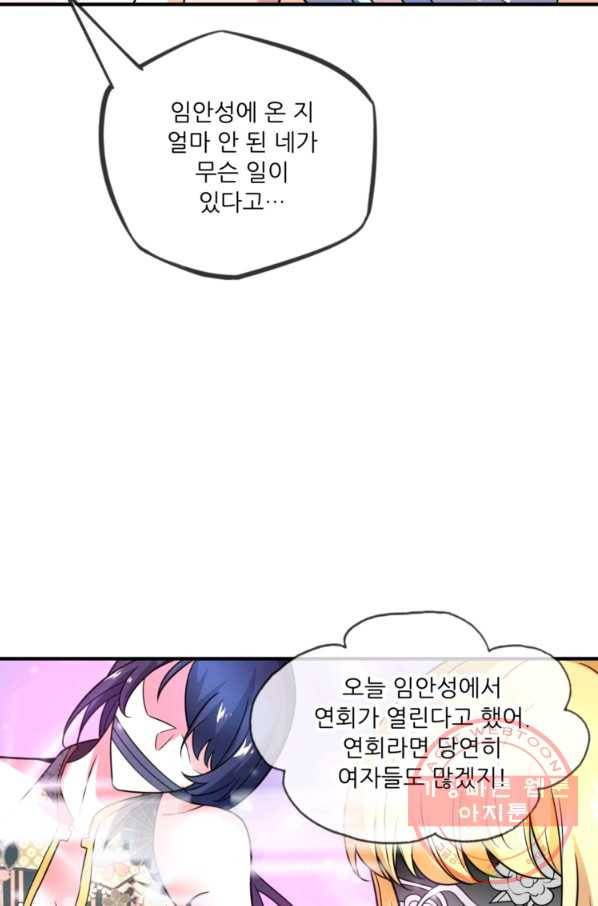 무영삼천도 16화 95