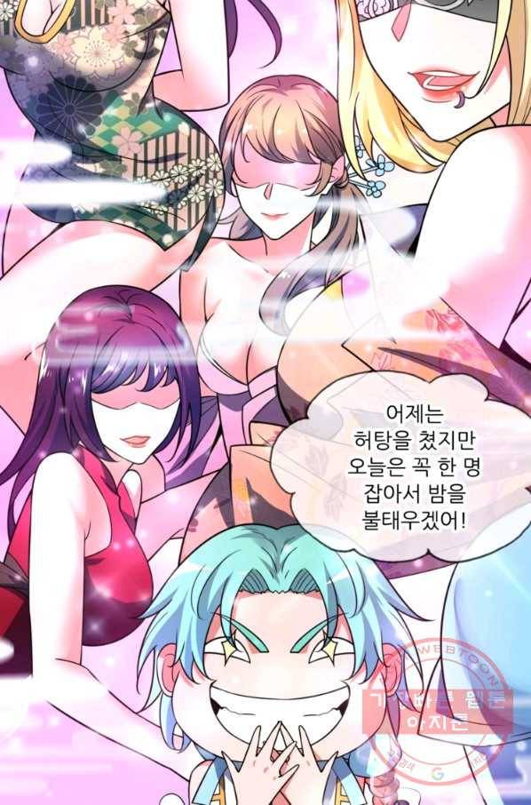 무영삼천도 16화 96