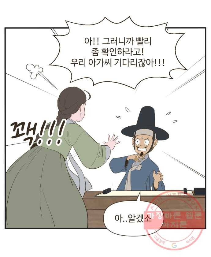 조조코믹스 킹스앱스 8화 2