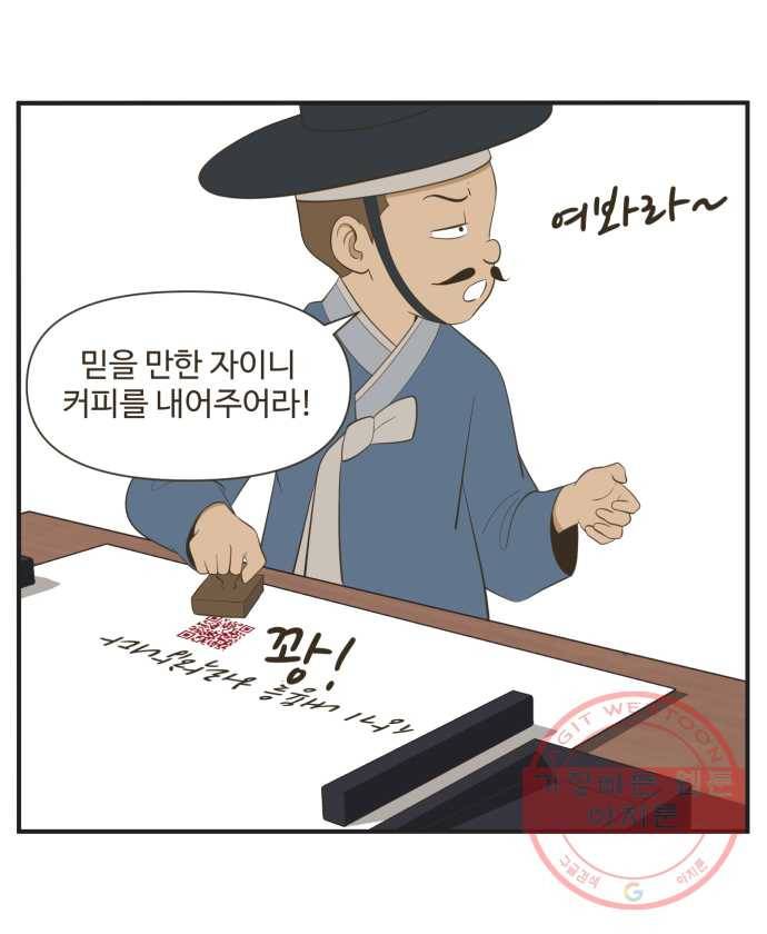 조조코믹스 킹스앱스 8화 3