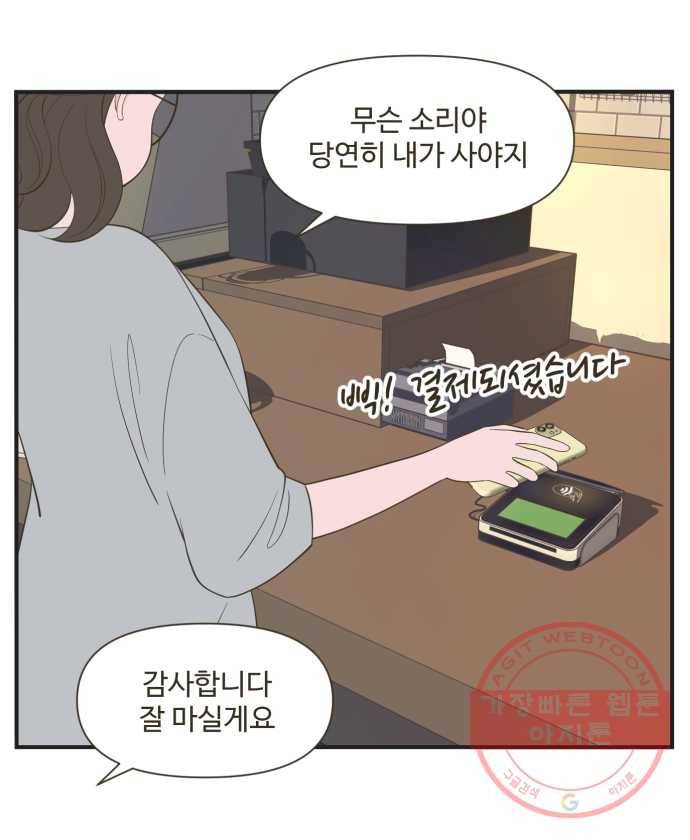 조조코믹스 킹스앱스 8화 4