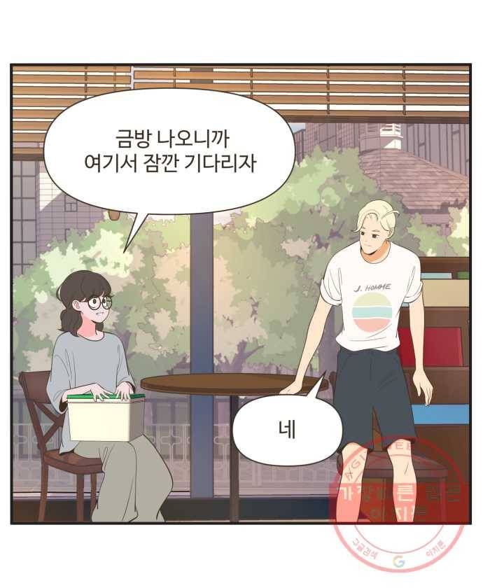 조조코믹스 킹스앱스 8화 5