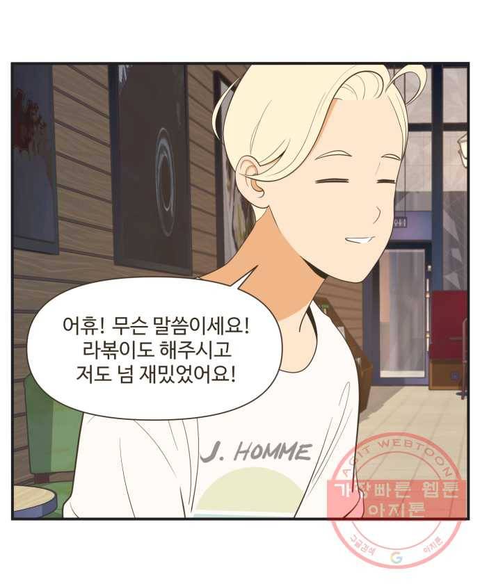 조조코믹스 킹스앱스 8화 7