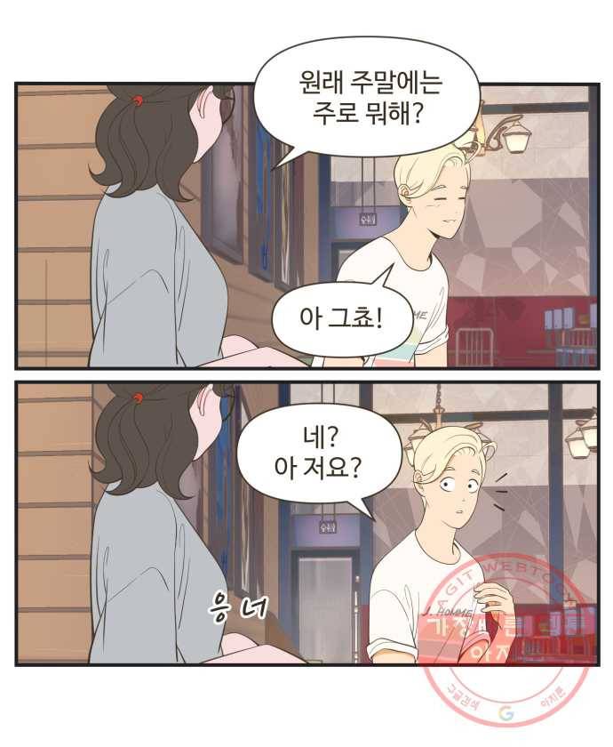 조조코믹스 킹스앱스 8화 8