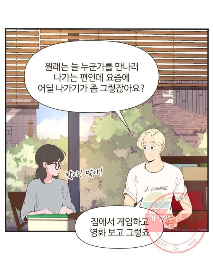 조조코믹스 킹스앱스 8화 9