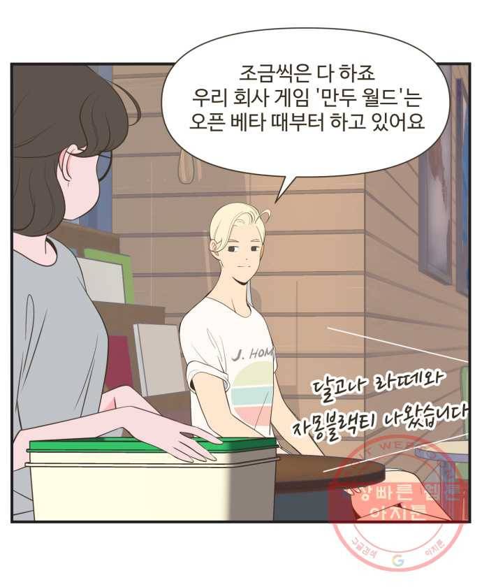 조조코믹스 킹스앱스 8화 11