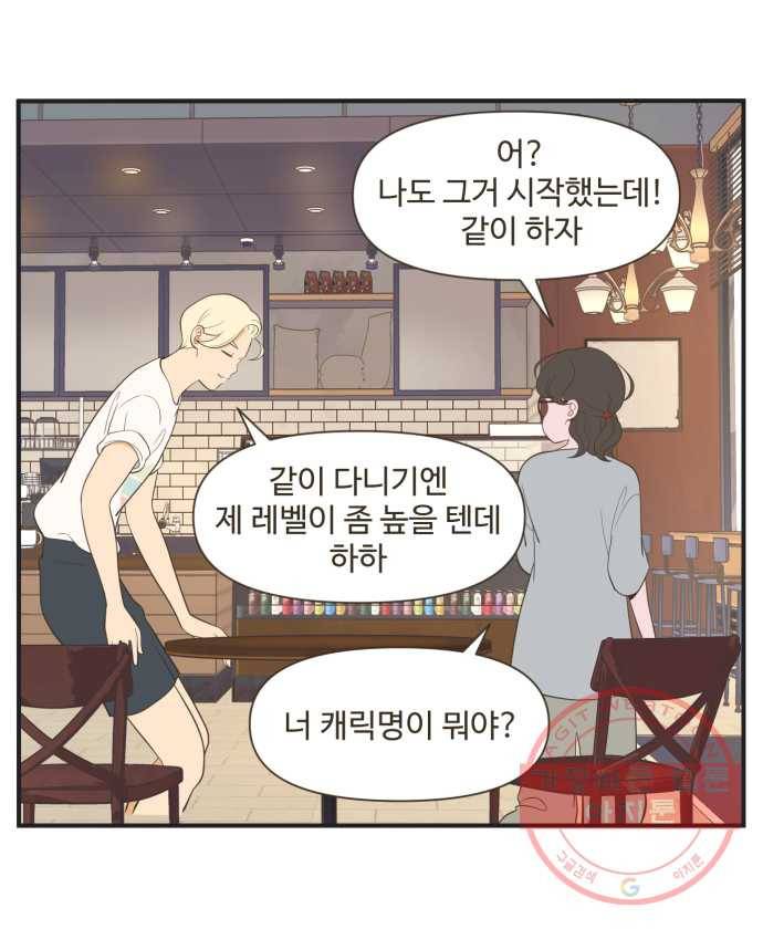 조조코믹스 킹스앱스 8화 12