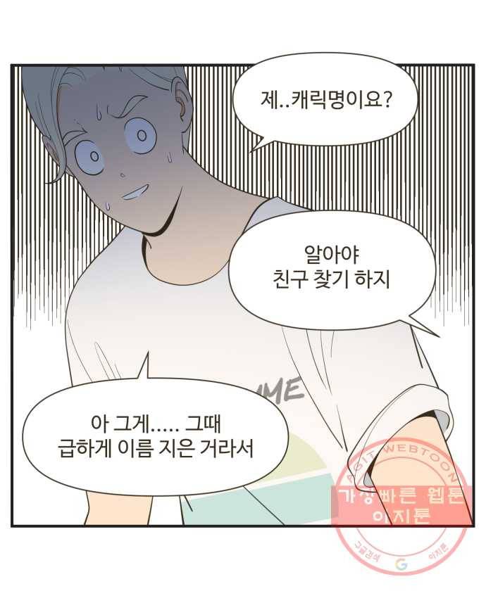 조조코믹스 킹스앱스 8화 13