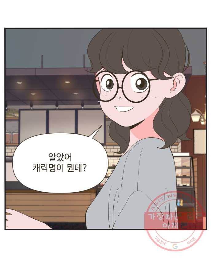 조조코믹스 킹스앱스 8화 14