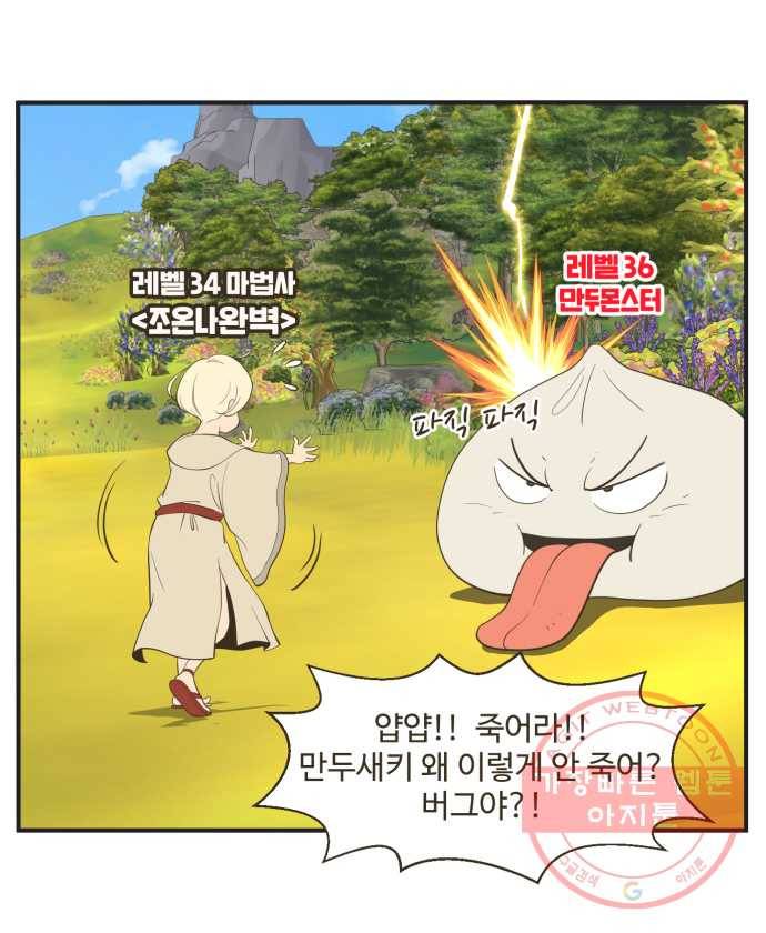 조조코믹스 킹스앱스 8화 16