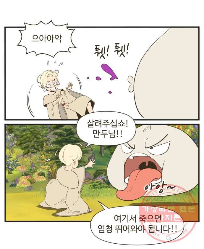 조조코믹스 킹스앱스 8화 17
