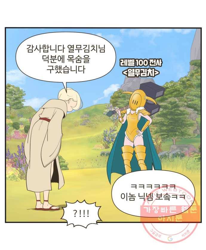 조조코믹스 킹스앱스 8화 20