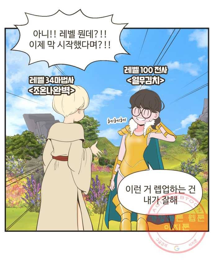 조조코믹스 킹스앱스 8화 22