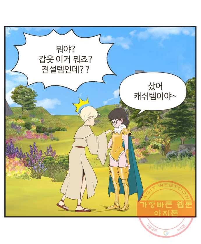조조코믹스 킹스앱스 8화 23