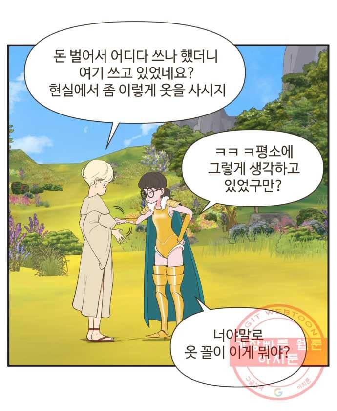 조조코믹스 킹스앱스 8화 24