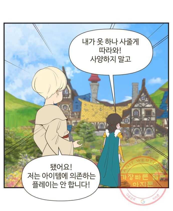 조조코믹스 킹스앱스 8화 25