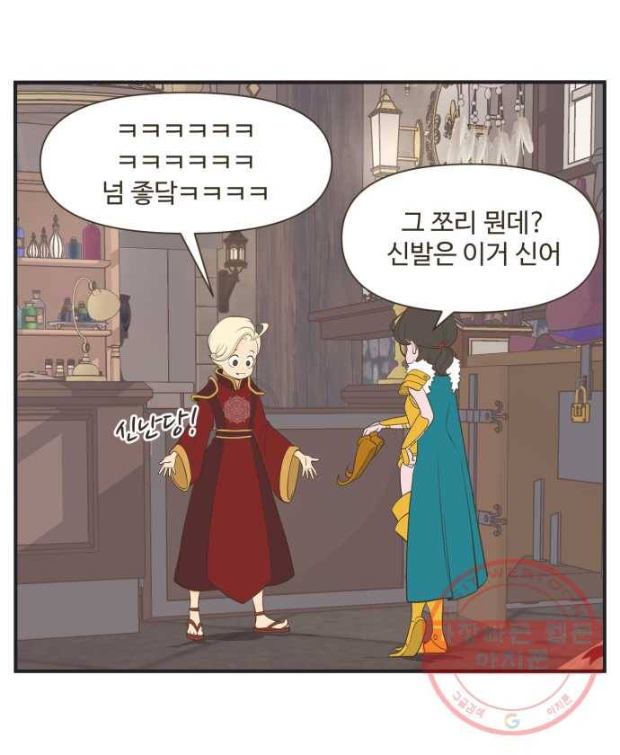 조조코믹스 킹스앱스 8화 26