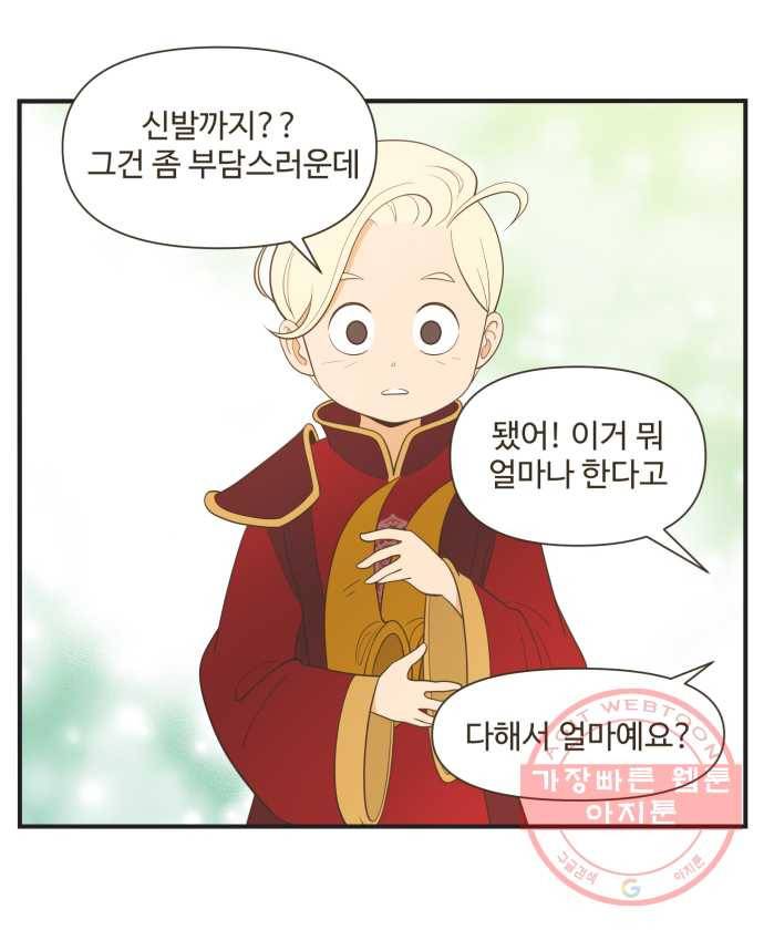 조조코믹스 킹스앱스 8화 27