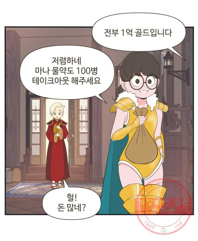 조조코믹스 킹스앱스 8화 28