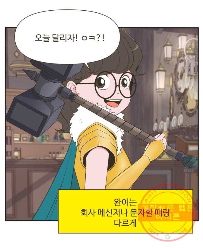 조조코믹스 킹스앱스 8화 29