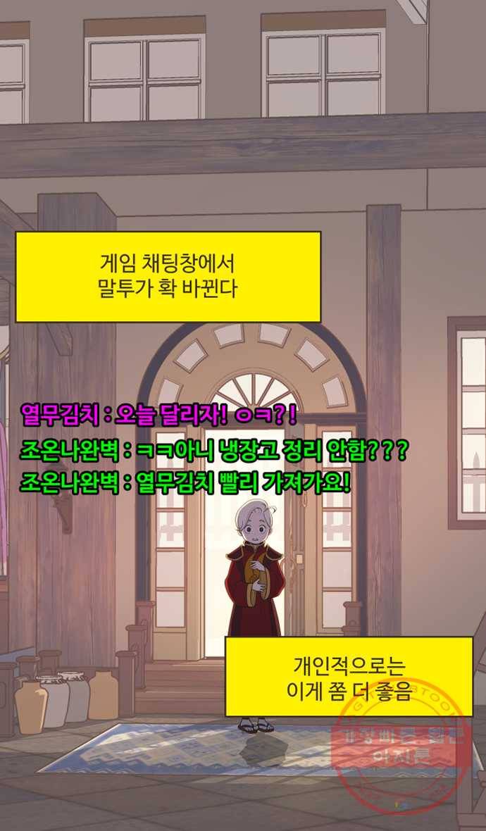 조조코믹스 킹스앱스 8화 30