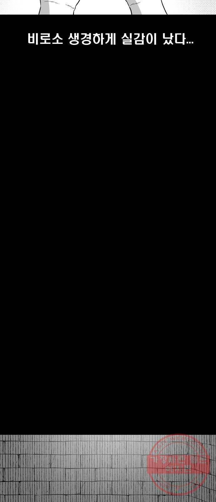 탈영일지 3화 6