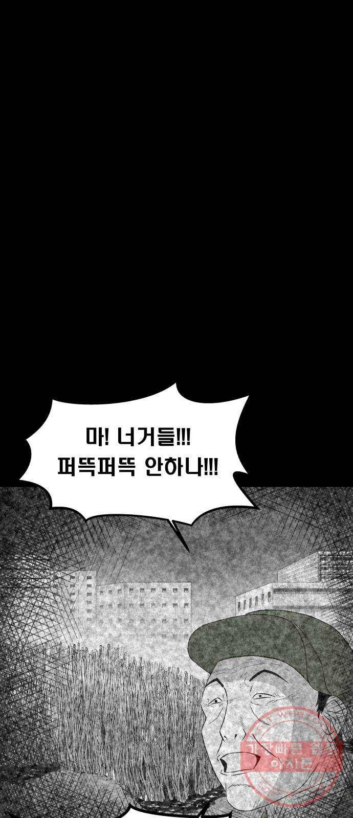 탈영일지 3화 14