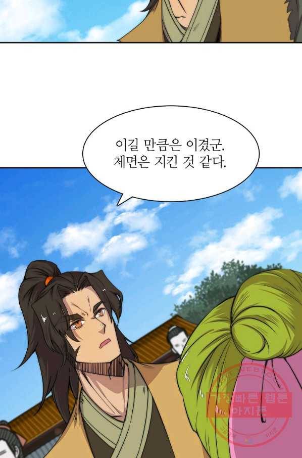 무림제왕의 은퇴생활 39화 5
