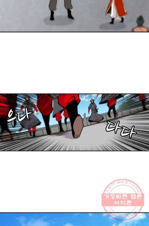 무림제왕의 은퇴생활 39화 7