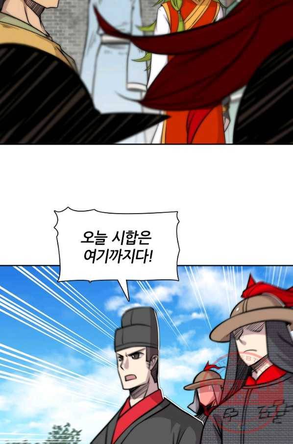 무림제왕의 은퇴생활 39화 10