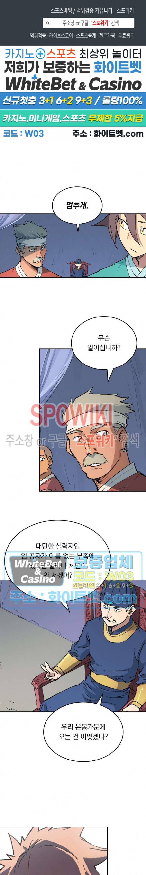 성무신결 455화 1