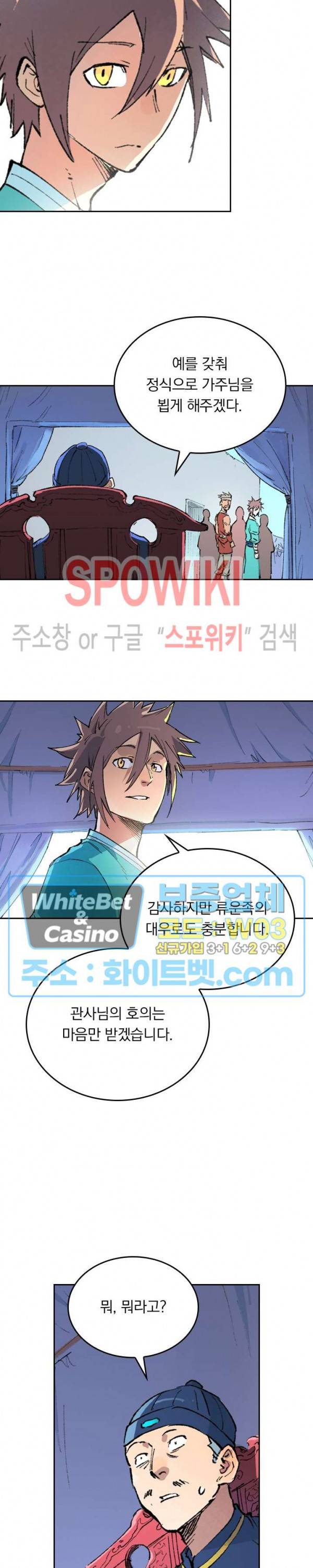 성무신결 455화 2