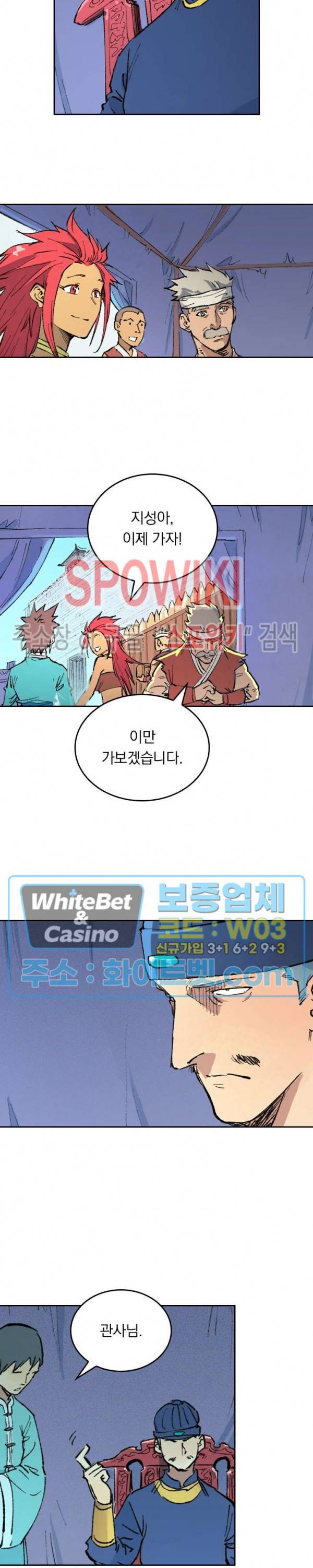 성무신결 455화 3