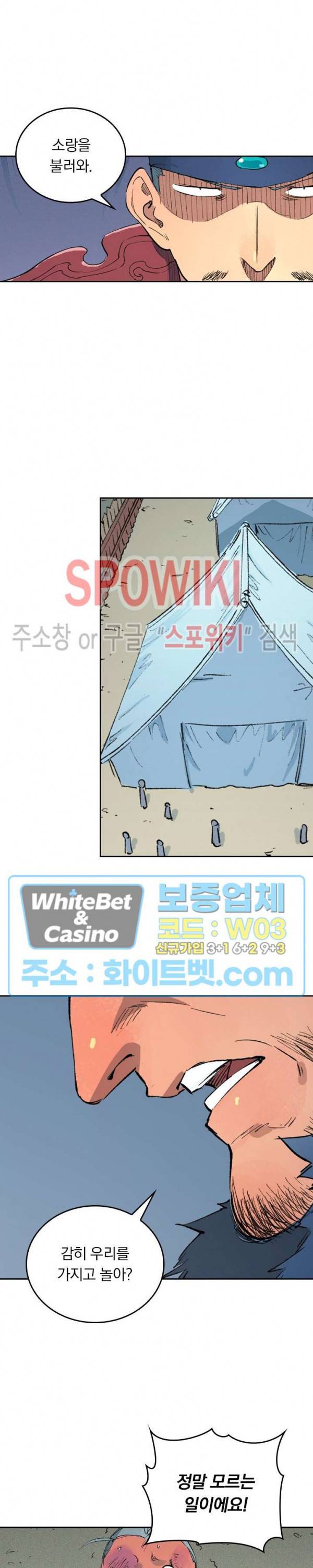 성무신결 455화 4