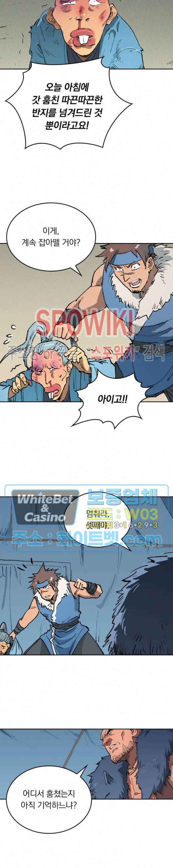 성무신결 455화 5