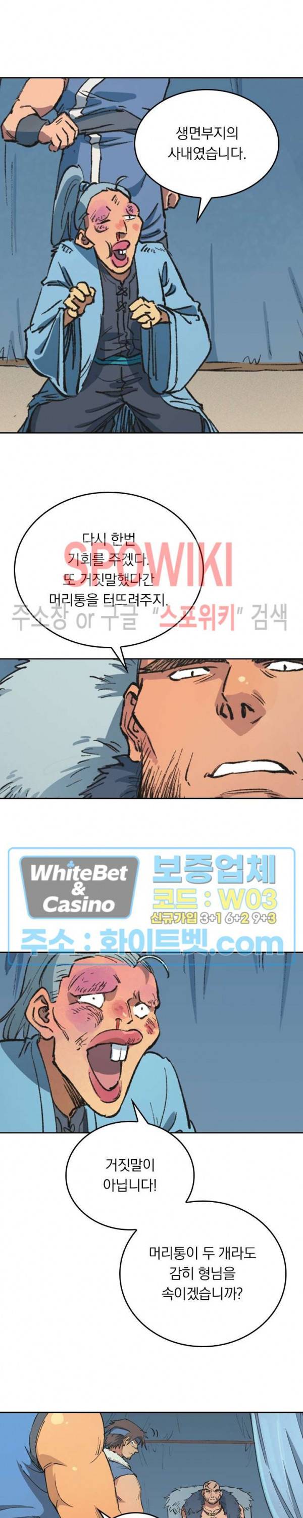 성무신결 455화 6