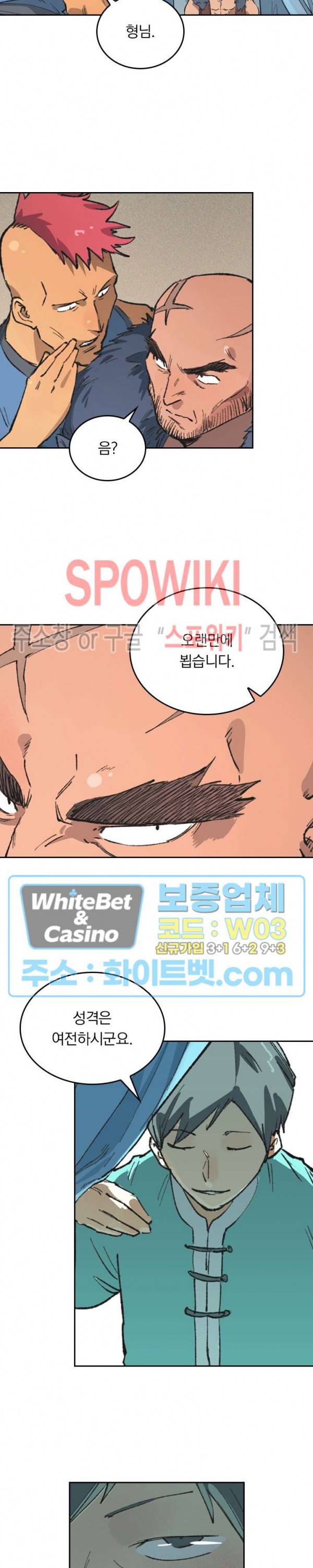 성무신결 455화 7