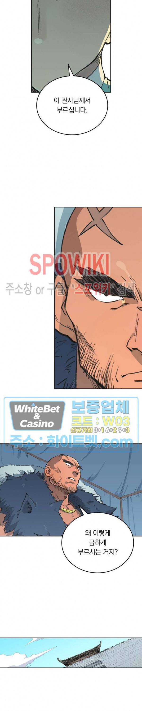 성무신결 455화 8