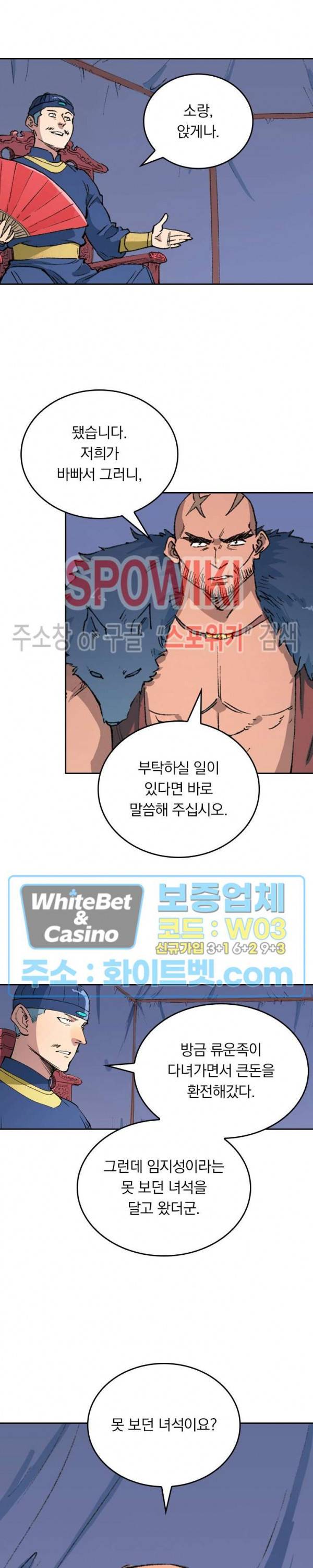 성무신결 455화 9
