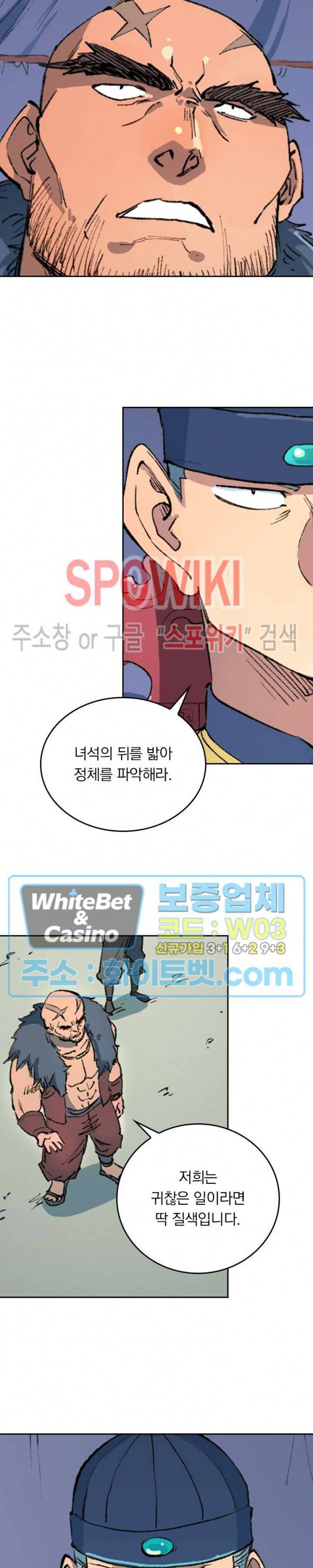 성무신결 455화 10